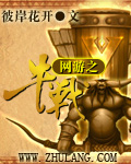 网游之牛战